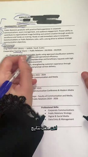 الانجازات جدا مهمة ركزو ان سيرتكم تكون فيها انجازات 👌🏼 كود خصم لطلبات السيرة الذاتية: RE #cv #HR #حديث_تخرج #resume #وظيفة