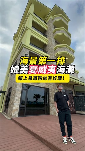 花蓮的絕美海灘住宿體驗