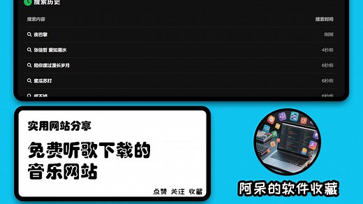 免费无会员，可播放并下载无损音乐-泡椒音乐
