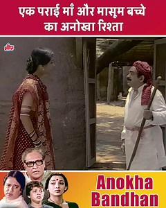 1.2M views · 48K reactions | Old Hindi Classic Family Drama Full Movie | Anokha Bandhan - अनोखा बंधन | Jeetendra, Shabana Azmi | Ultra Filmy Duniya | Facebook