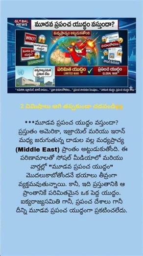 2 నిమిషాలు ఆగి తప్పకుండా చదవండి🙌#newsheadlines #sadmusic #backgroundmusic #youtubeshorts #sad #ncs