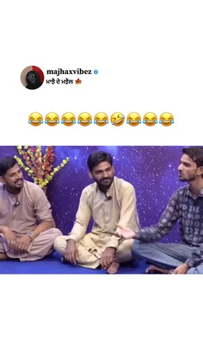 ਮਾਝੈ ਦੇ ਮਝੈਲ 🍁 | ਫੋਲੋ 👉🏻@majhaxvibez . . #majhaxvibez #viralvideo #comedy #trindingreel #newreels | Instagram