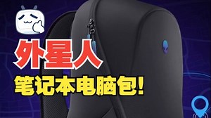 外星人笔记本电脑包X M系列大容量双肩背包 AW5625P 双肩背包！