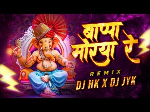 Bappa Morya Re Remix DJ HK X DJ JYK | Ganpati Dj Song | Ganpati Bappa Morya Dj Song 2025