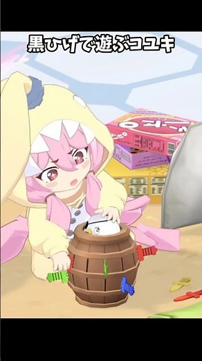 [Blue Archive] Playing Koyuki