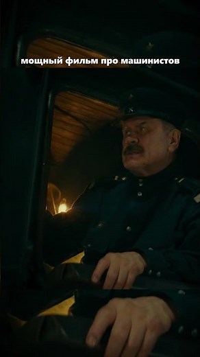 МОЩНЫЙ ФИЛЬМ ПРО СОЛДАТОВ И ПОЕЗД В ВОЕННОЕ ВРЕМЯ #фильмы #сериал #лучшее #кино #movie