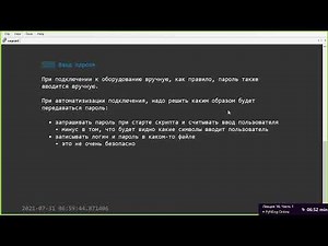 PyNEng - 16 part 1 pexpect