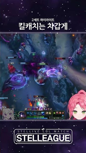 이니시는 나튜브 [스텔 롤 내전]