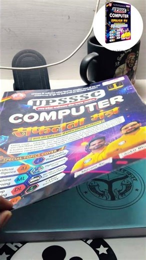 book review upsssc computer rwa #bookreview #mukherjeenagar #bookupssccomputer #rwa #computer #nekhp