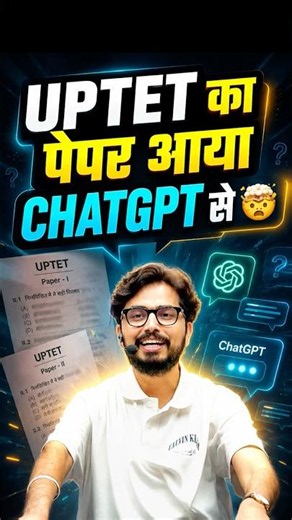 UPTET PAPER ❌ ChatGPT PAPER? ✅ ☠️😳 Rohit Vaidwan Sir