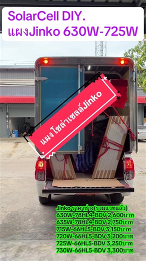 SolarCell DIY. บน TikTok