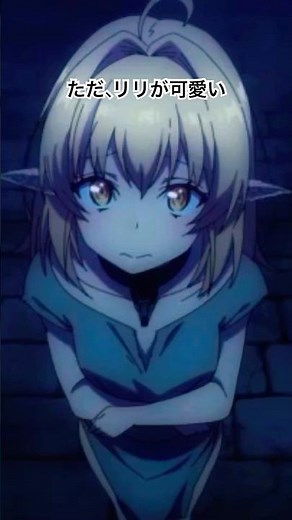 【一瞬で治療していたのに役立たずと追放された天才治癒師、闇ヒーラーとして楽しく生きる】この可愛さで上目遣いは反則だろw#アニメ #anime
