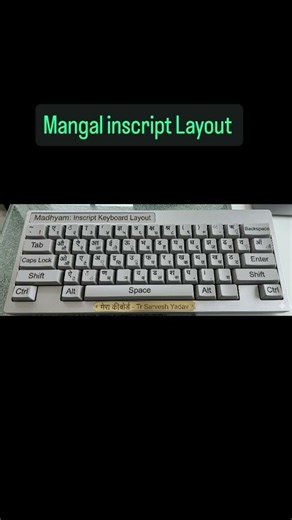 Mangal inscript Layout