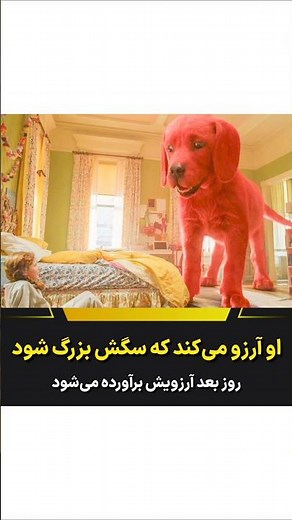 movie name Clifford the Big Red Dog 2021