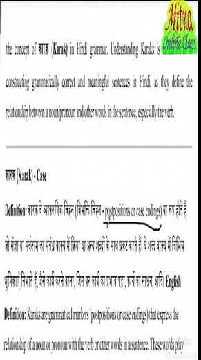 Hindi Grammar Secrets: Karak in 60 Seconds!