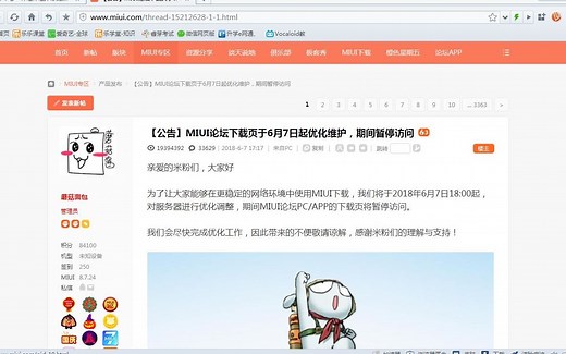 小米(MIUI7,8)的刷机包(ROM)下载方法