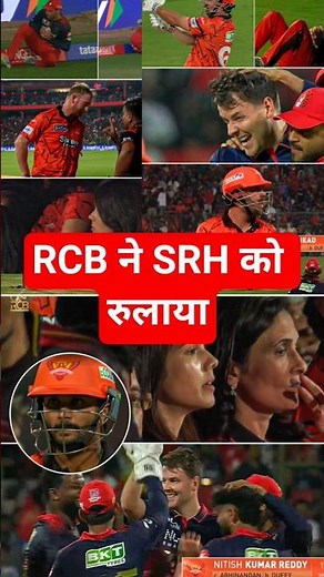 Rcb vs Srh Highlights IPL 2026 | Full Match Highlights🔥#ipl2026
