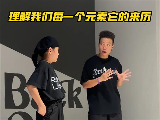 Locking元素Rock Steady讲解
