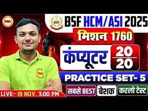 BSF HCM/ASI 2025 | Mission 1760 | Computer 20 Marks Practice Set 5 | Ankur Sir | Full Class