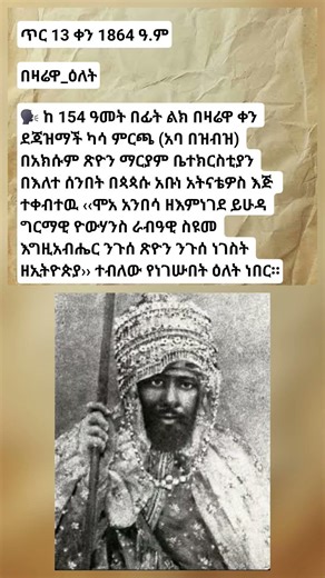 Yohans IV #ሰበዝአካዳሚ #sebezacademy #amharic #habesha #habesha #duet #education