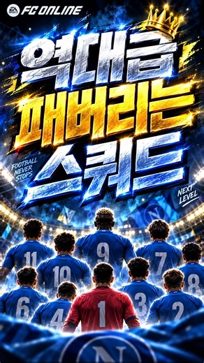 역대급 찍먹 스쿼드 #shorts