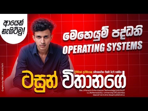Operating Systems - Paging | Free Class | Restart | Tasun Vithanage