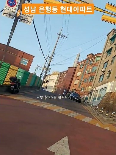 성남 은행동 현대아파트 재건축 #남한산성역