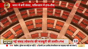 248K views · 7.4K reactions | #Deshhit: Pakistan stunned after new parliament was inaugurated by PM Narendra Modi #Pakistan #NarendraModi #NewParliament #NewParliamentBuilding | Zee News English | Facebook