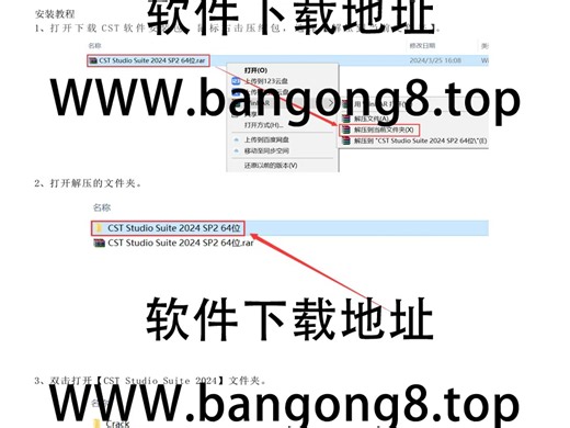 CST Studio Suite 2024 SP2 详细安装教程 安装包下载