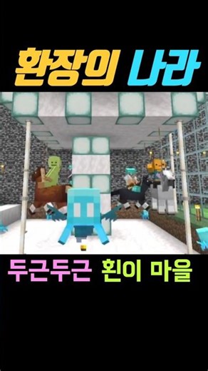 🐎 이히힝! 말들도 즐거워하고 있어요! ..진짠데 | 마인크래프트 마크 야생 가성비 놀이동산 회전목마