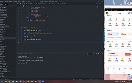python-opencv模版匹配学习