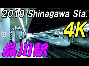 品川駅 山手線～東海道新幹線ホーム【4K動画で見る】Shinagawa Sta.Minato Ward,Tokyo,Japan