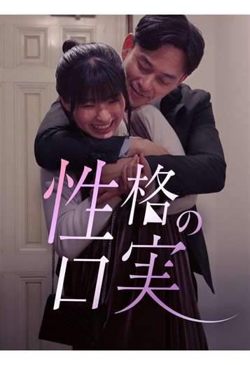 こんな彼氏どう？みんなの理想の彼氏像教えて〜！ #恋愛相談受付中 #不倫 #浮気 #ショートドラマ #モテたい男子必見 #九州男児