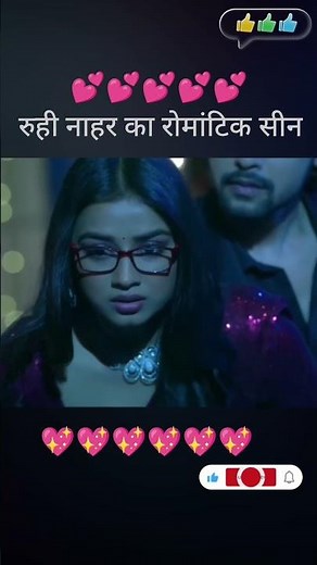 रुही नाहर का रोमांटिक सीन || love story seen #love #trending #short