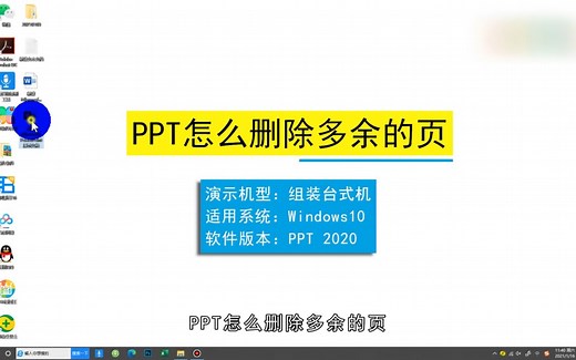 ppt怎么删除多余的页，ppt删除多余的页