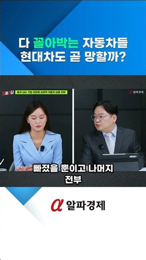 현대차, 중국 자동차 위협에 직면? 시장 전망은?