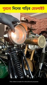 10K views · 35 reactions | The Story of Carbide Lamps| #reel #trendingreels #carhistory #carbide #oldtechnology #inventionhistory #sciencefacts #ancienttechnology #techhistory | কল্পবিশ্ব | Facebook