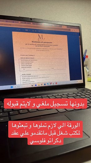 📄 إليك الوثيقة (نموذج ANPAL) التي يجب عليك تعبئتها وإرسالها إلى مكتب التوظيف قبل تقديم طلب عقد العمل في إطار مرسوم التدفقات (Decreto Flussi)! ✍️🇮🇹 📲 Studio Extranjero l المساعدة القانونية للأجانب نساعدك أنت وعائلتك في الحصول على جميع الوثائق اللازمة للعيش أو الدراسة أو العمل بشكل قانوني في إيطاليا. 🇮🇹 📍اختر الفرع الأقرب إليك وتعال لزيارتنا! •⁠ ⁠Milano – Corso Lodi 76 📞 39 351 875 0258 - https://wa.me/3518750258 •⁠ ⁠Milano – Via Lorenteggio 141 📞 39 351 682 6864 - https://wa.me/351682686