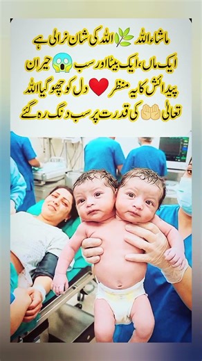 Doctors Are Shocked by This Rare Birth | A Medical Mysterys#RareBirth#MedicalMystery#hearttouchings