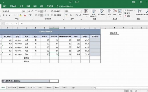 在Excel表格中如何在不同工作簿中移动或复制工作表