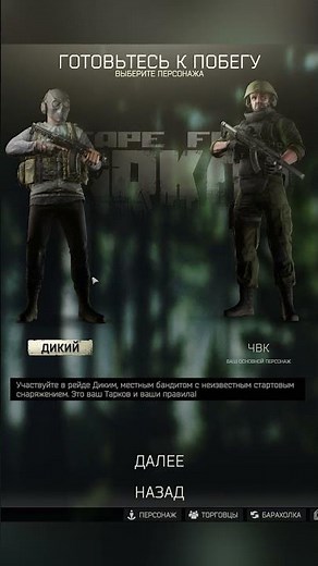 WHY YOU SHOULD COMPLETE THE QUEST "COLLEAGUES PART 3" #tarkov
