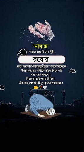 gazal, gozol, gojol, bangla gazal, Islamic gazal, bangla gojol, gojol bangla, bangla Islamic gojol