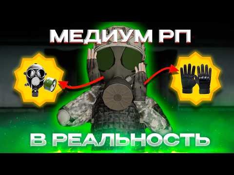 MEDIUM RP = РЕАЛЬНОСТЬ в SCP:SL