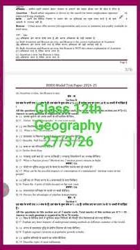 Class 12th Geography Sample Model Paper March 2026|कक्षा 12 ज्योग्राफी सैंपल पेपर मार्च 2026|