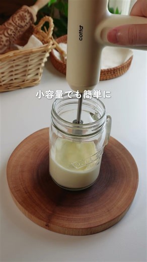 コードレスコンパクトミキサー