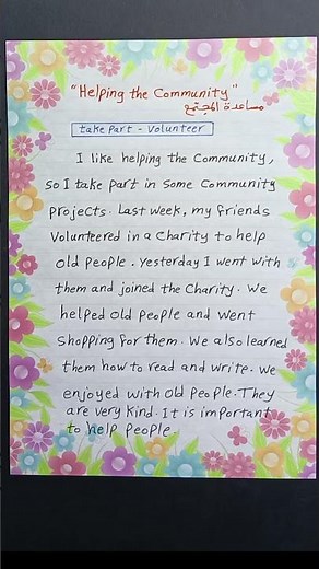 براجراف عن مساعدة المجتمع Helping community للصف السادس #مس_نسرين_اسماعيل #connect_6