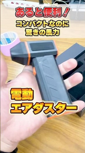【最強ブロワー】洗車・掃除・マルチに使える安価小型ブロワー！