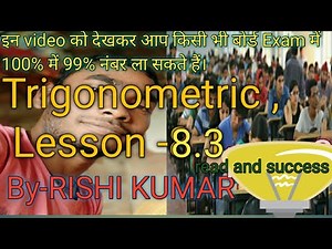 Trigonometric NCERT SOLUTION Lesson 8.3 ,