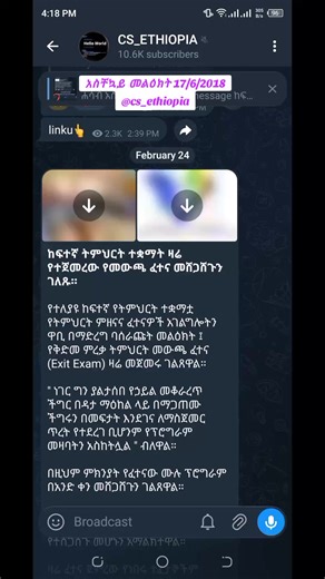 #computerscience #informationtechnology #exitexamethiopia #ethiopiauniversity