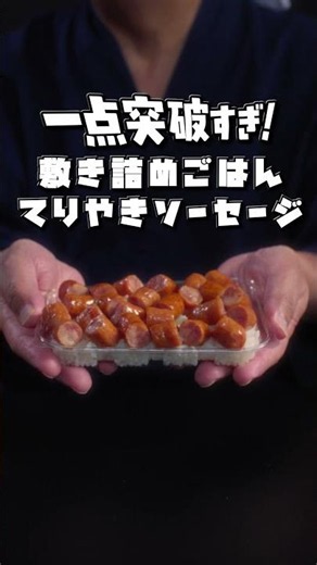 【ローソン】【9/22(火)スタート！】一点突破すぎ！Short ver.